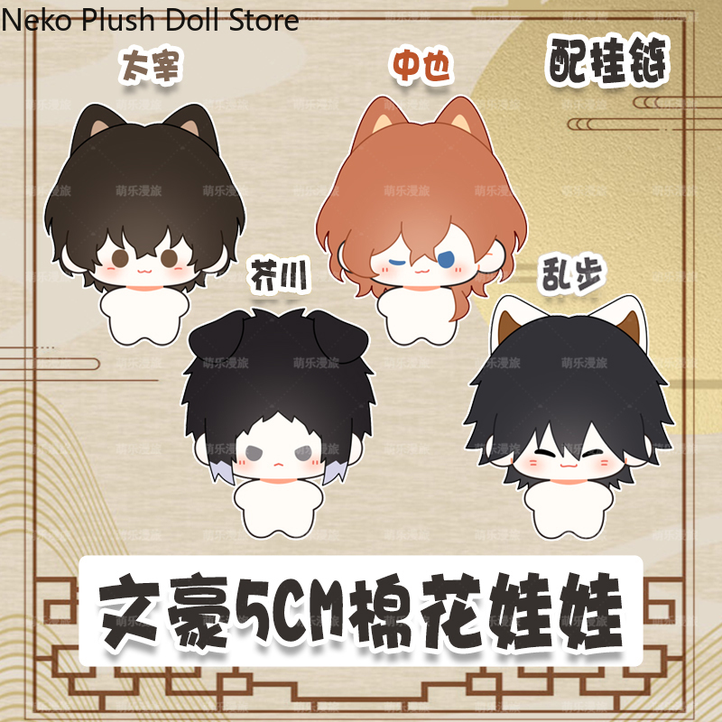 Board Game Yokohama - Nakahara Chuuya Dazai Osamu Edogawa Ranpo
