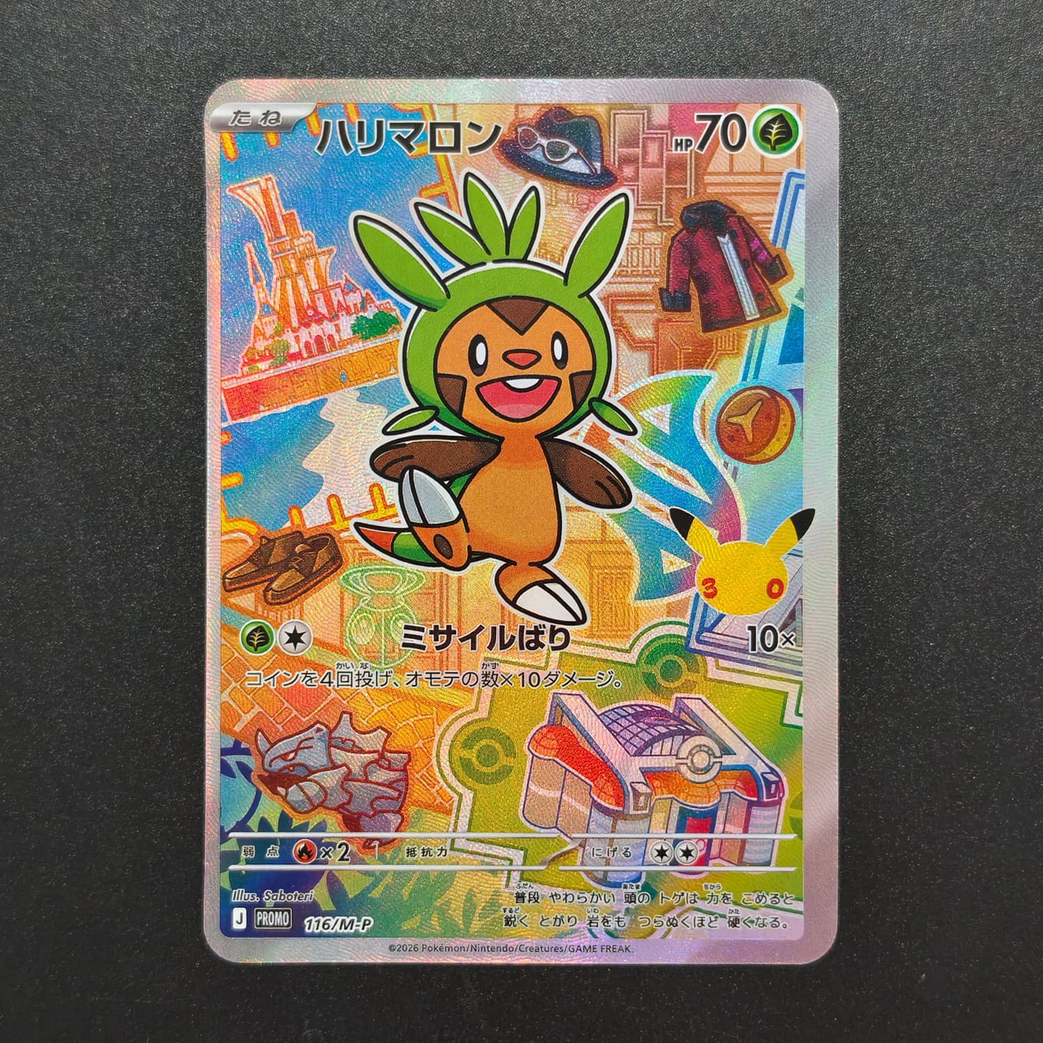 DIY Proxy  Japanese 30TH Celeb - Board Game Japan ulasan dan harga