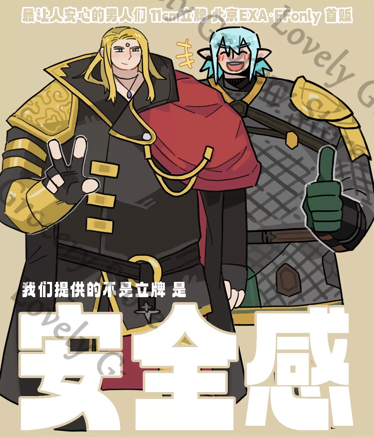 Haurchefant Greystone Zenos Ya - Board Game Is ulasan dan harga