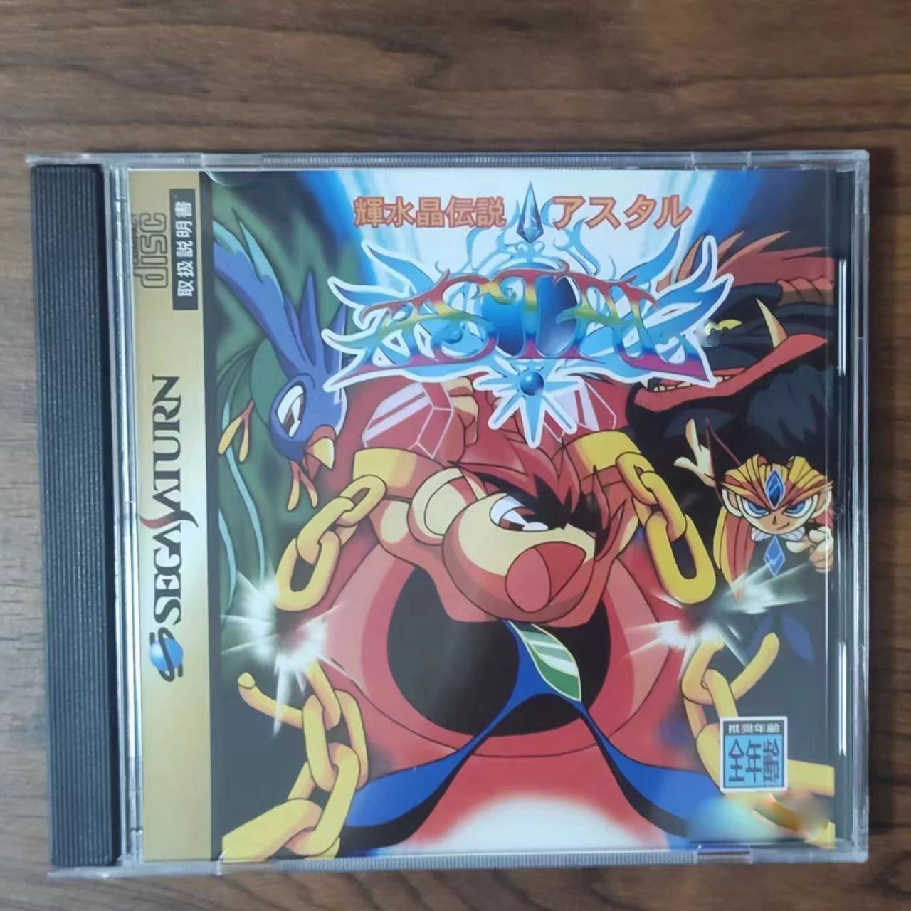 Saturn Copy Disc Game kisuisho - Board Game Master ulasan dan harga